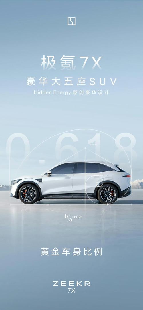 深圳164雪佛兰的品牌故事与传播，极氪X紧凑型SUV的时尚与科技